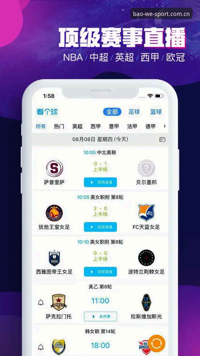 宝威体育安卓下载 宝威体育安卓下载是什么?如何通过SPORT数据认证平台获取精确赛事信息?
