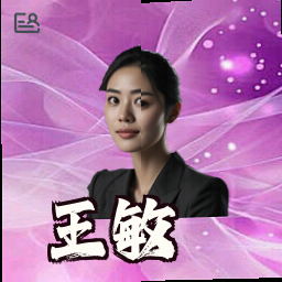 王敏
