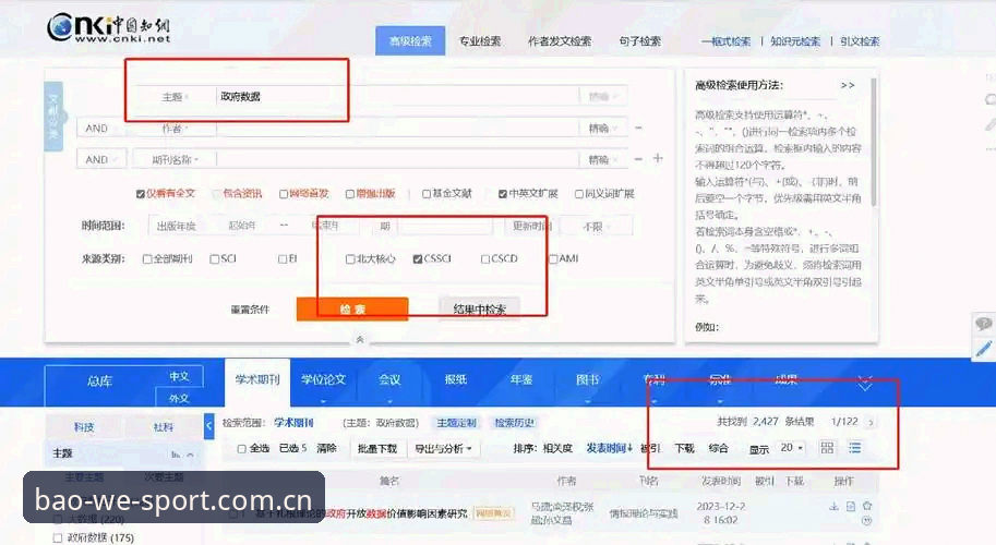 宝威体育平台bvty数据检索的5个实用技巧