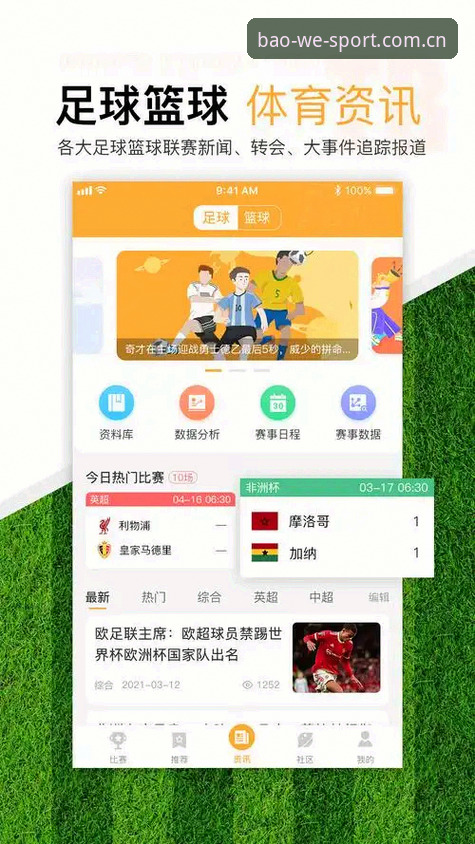 如何高效获取宝威体育平台认证赛事数据？深度解析SPORT数据认证平台的价值